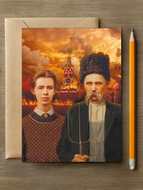 Листівка "Це підпал" 
